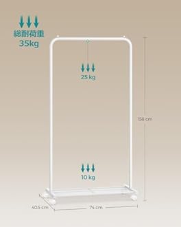 SONGMICS HSR130W01 Hanger Rack, Slim, Pipe Hanger, Style Hanger, Coat and Clothes Hanger, Indoor Clothes, With Casters, Durable, Clothes Storage, Width 29.1 inches (74 cm), Perfect Size, Load Capacity