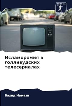 Paperback Исламоромия в голливудс& [Russian] Book