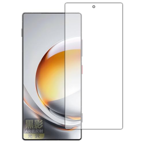 PDA工房 nubia Z80 Ultra 対応 黒影[AR低反射・光沢] 保護 フィルム [指紋認証対応] 日本製
