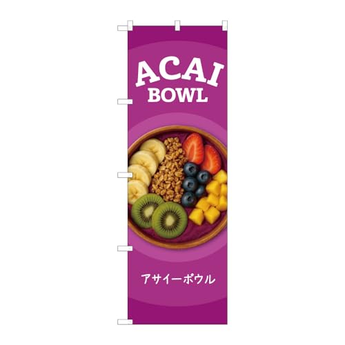 �̂ڂ艮�H�[ �̂ڂ�� 53182 ACAI BOWL �Ԏ� W600×H1800mm 1 �� �O���O�� �����ɐ� �󒍐��Y�i