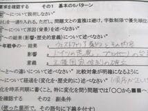 Amazon.co.jp: WS11-115 河合塾 一橋大学 一橋大世界史 テキスト