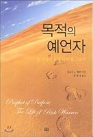 Purpose Prophets 8935014354 Book Cover
