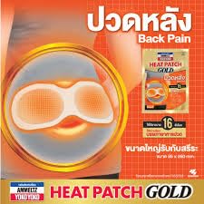 AMMELTZ YOKO YOKO Heat Patch Gold, Period Pain Relief, 16 Hours Duration, 1 Patch/product of JAPAN 1
