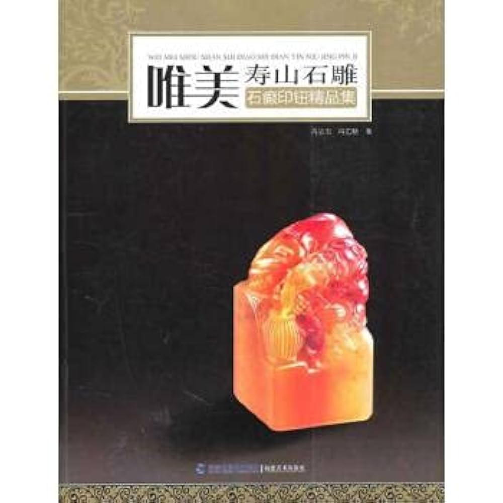 壽山石 彫刻 風景と人物 寿山石細密彫刻『吉祥龍亀急須』 - 国内外の優れた伝統工芸品・美術