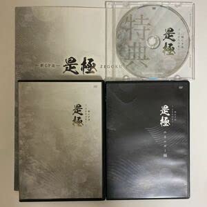新 GP法 是極 DVDセット Amazon.co.jp: 24時間以内発送!整体DVD計6枚是極 新GP法 ZEGOKU