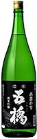 ☆【日本酒】五橋(ごきょう) 純米吟醸 西都の雫 1800ml