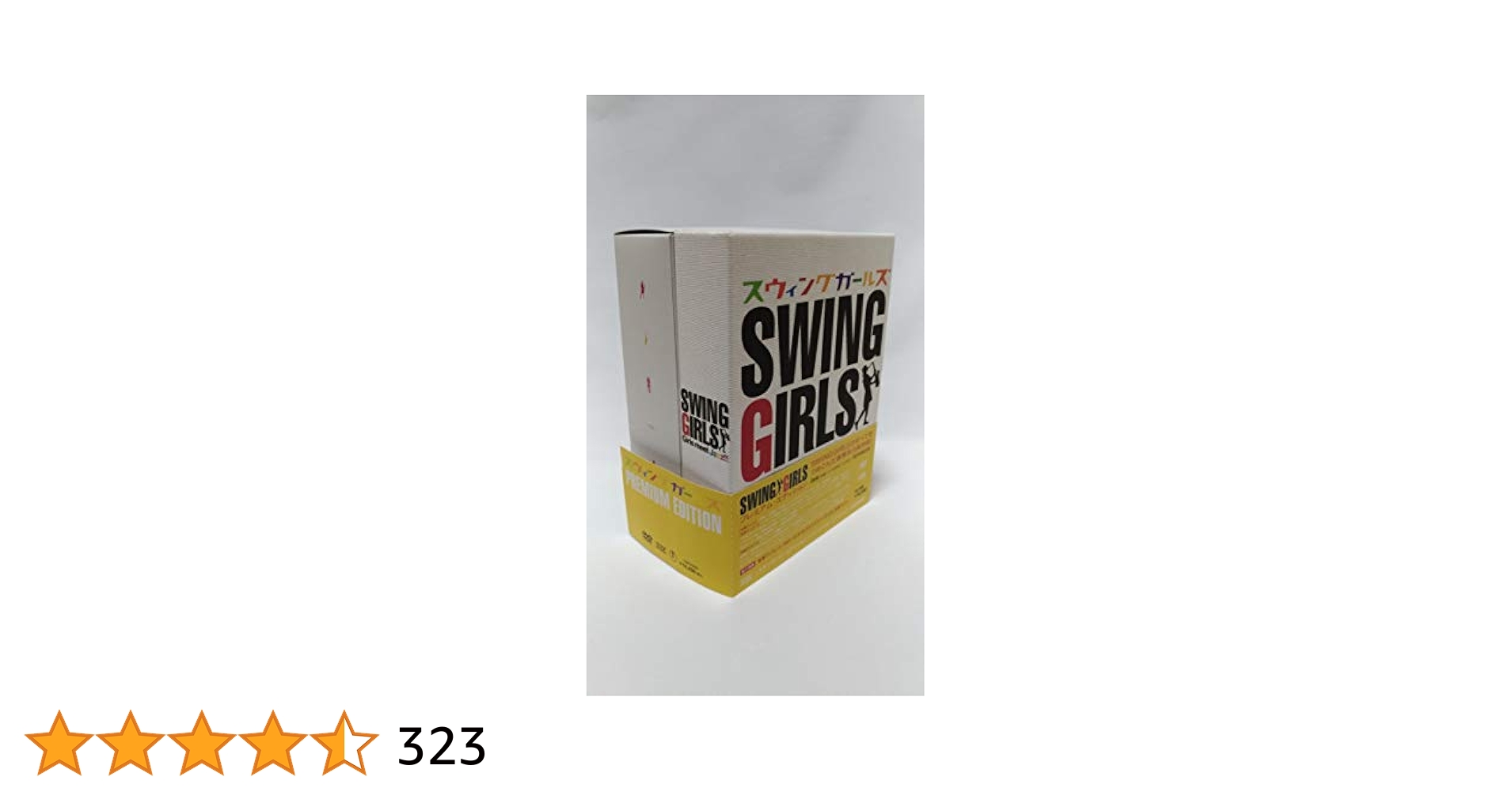 Swing Girls [DVD de Audio]: Amazon.es: Películas y TV