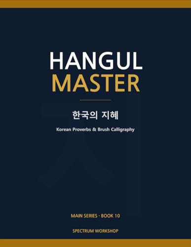 Hangul Master Book 10: Korean Wisdom: Korean Proverbs & Brush Calligraphy — Wisdom, Poetry, Art