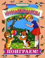 Hardcover Poigraem Book