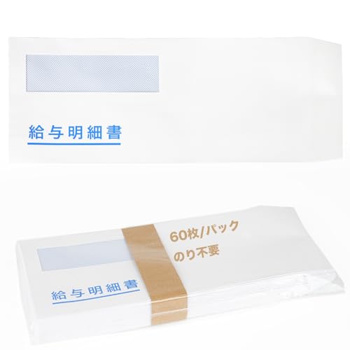 のり付け不要で便利・清潔 【窓付封筒】 長形 215×95mm【法人対応・大量購入可】A4三つ折り対応 透けない白 60枚/パック 耳だしテープ付 エコ窓仕様 給与明細書に最適 (10パック(600枚入り))