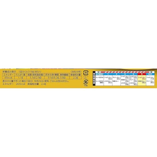 Image of S&B Golden Curry Japanese Curry Roux Mix • Golden Aroma • Crafted from a blend of 35 Spices & Herbs • Hot & Spicy Level 5 • Vegan, 6.98 oz ℮ 198 g