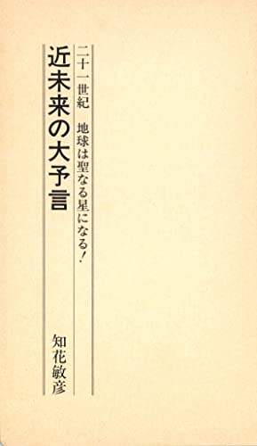 Amazon.co.jp: 知花敏彦: 本、バイオグラフィー、最新アップデート
