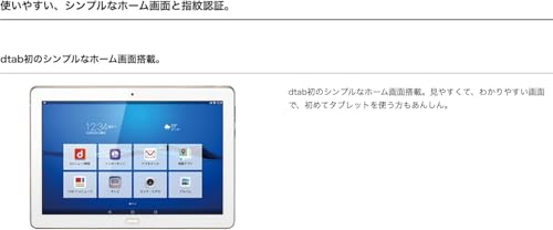 docomo dtab d-01Kサムネイル4