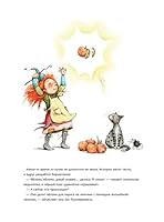 Frieda, die kleine Waldhexe. Spinnentier und Raben, man muss nicht alles haben 5171172188 Book Cover