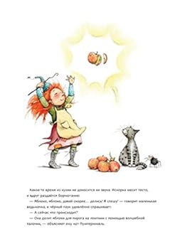 Frieda, die kleine Waldhexe. Spinnentier und Raben, man muss nicht alles haben - Book #4 of the Frida, die kleine Waldhexe