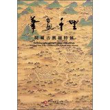 Strokes Trinidad : School of Tibetan ancient maps Exhibition