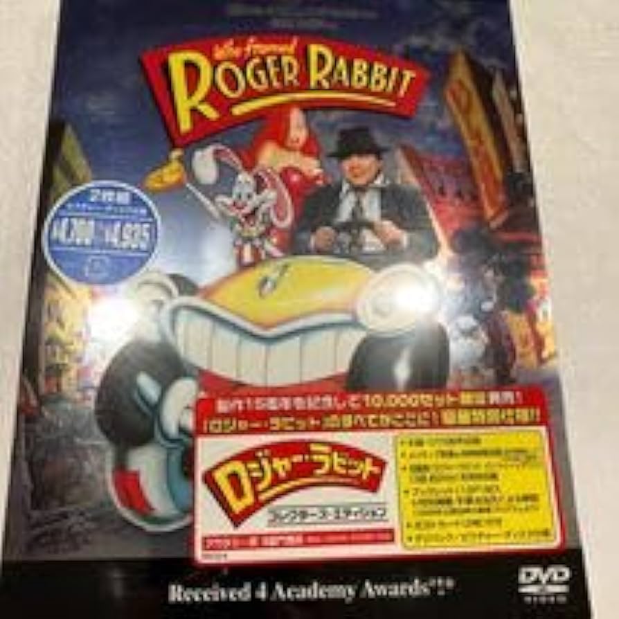 ロジャー・ラビット コレクターズ・エディション [DVD] cm3dmju Amazon.co.jp: ロジャー・ラビット コレクターズエディション