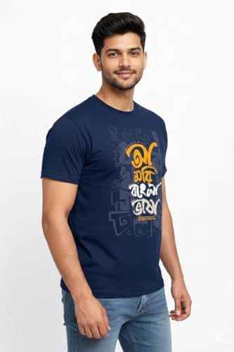 Image of COUP A Mori Bangla Bhasa Bengali Graphic Fit Cotton Tshirt Round Neck Half Sleeves Bengali Quotes Printed T-Shirt for Men and Women
