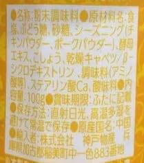 ふりふりシーズニングパウダー2種セット各100g 万能調味料　魔法のスパイス　(コンソメ味&バターしょうゆ風味 各1本 / 2本)