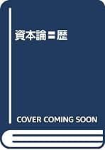 Amazon.co.jp: 鈴木 鴻一郎: 本