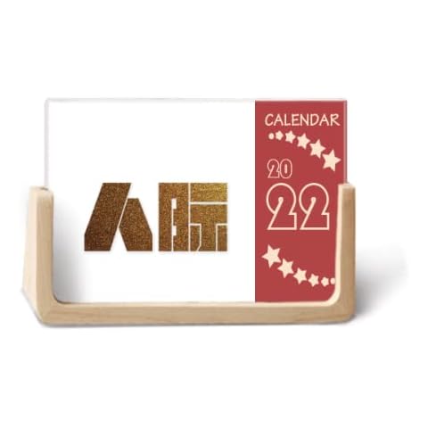 Encouragement Wealth Relationship Quality Value 2022 Desk Calendar Planner 12 Month Cover