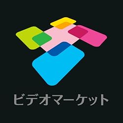 ビデオマーケット　新作&見放題/無料動画【映画・アニメ・ドラマ】