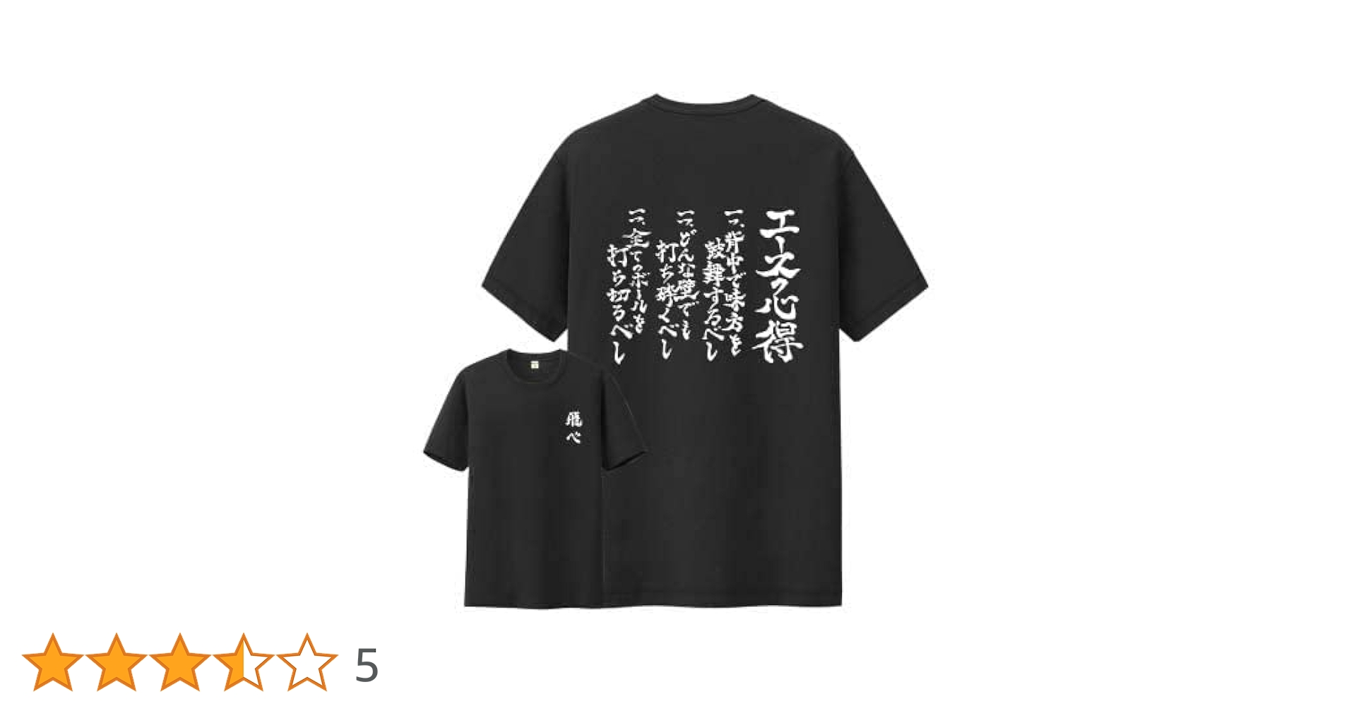 Amazon.co.jp: ハイキュー!！ 影山飛雄 日向翔陽 西谷夕 木兎光太郎 四