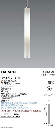 Amazon | 遠藤照明(ENDO) ペンダントライト Φ60 ERP7376F LED