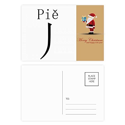 Cartes postales chinoises Père Noël (pack de 20) - Papeterie fine de Noël pour collectionneurs