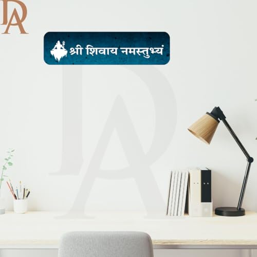 Image of Dakshestry Artworks Mahadev Wall Decor - Shree Shivay Namastubhyam Frame | Om Namah Shivay Spiritual Wall Art | Premium Wooden Wall Hanging for Living Room | Vastu & Housewarming Gift