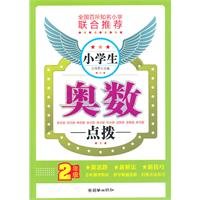 Year 2 - students Olympiad coaching