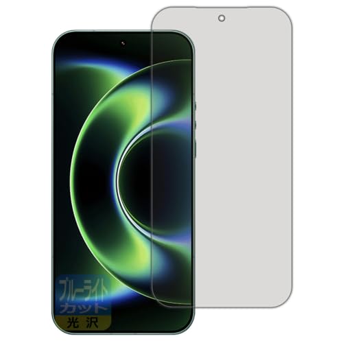 PDA�H�[ Xiaomi 17 Ultra �Ή� �u���[���C�g�J�b�g[����] �ی� �t�B���� [�w��F�ؑΉ�] ���{��