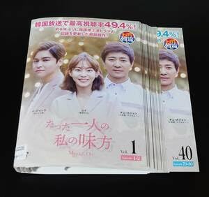 たった一人の私の味方 DVD BOX 1-4巻セット 全40枚 Amazon.co.jp: DVD たった一人の私の味方 日本語吹替 全40枚 全巻