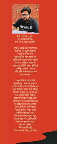 Image of Niren Bhaduri Samagra Vol-3 | Bengali Contemporary Fiction | Souvik Chakraborty
