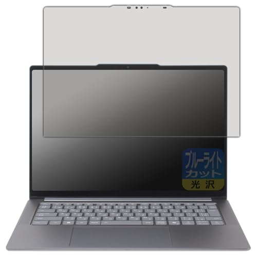 PDA�H�[ Lenovo Yoga Pro 7i Gen 10 Aura Edition (14�^ Intel) �Ή� �u���[���C�g�J�b�g[����] �ی� �t�B���� ���{��