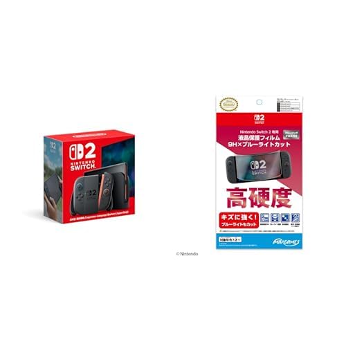 Nintendo Switch 2(日本語・国内専用) ＋【任天堂ライセンス商品】Nintendo Switch 2 専用液晶保護フィルム 9H×ブルーライトカット
