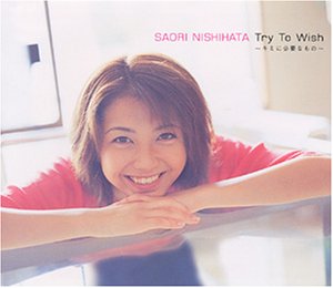 Try To Wish ～キミに必要なもの～