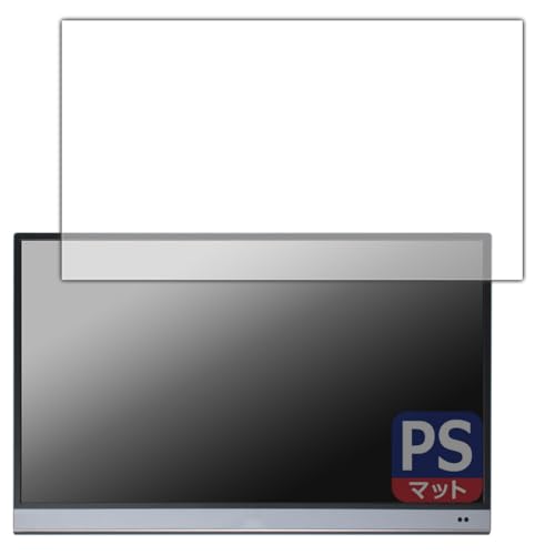 PDA工房 ASUS ZenScreen OLED MQ16AH 対応 PerfectShield 保護 フィルム 反射低減 防指紋 日本製