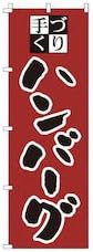 Banner of the street bori Salisbury 1 – 707