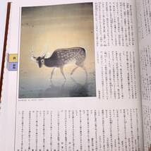Amazon.co.jp: 集英社版 大歳時記 全4巻セット 句歌 春夏／句歌 秋冬