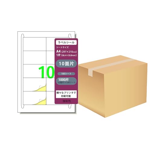 ラベルシール 10面付 宛名 表示用 A4 ラベルシール インクジェット レーザープリンタ対応 (100シート1箱20本入り 20000面)
