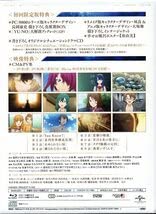 この世の果てで恋を唄う少女YU-NO Blu-ray BOX 3巻セット 71Ypb5tehqL._AC_UL210_SR210,