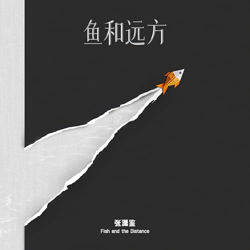 Fish and the Distance by Zhang