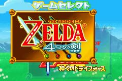 Amazon | ゼルダの伝説 神々のトライフォース&4つの剣 | ゲームソフト