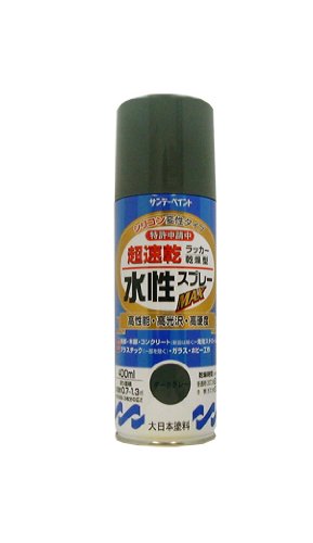 サンデーペイント 水性ラッカースプレーMAX 400mL ダークグレー
