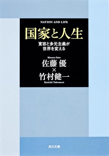 Amazon.co.jp: 竹村 健一: 本、バイオグラフィー、最新アップデート