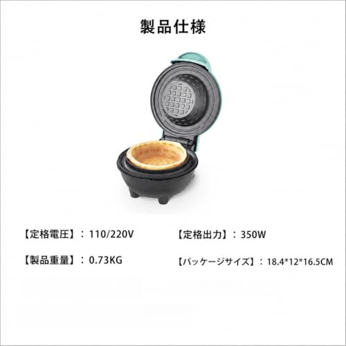 TPPT ワッフルメーカー サンドイッチ オムレツメーカー 取り外し可能なディナープレート 自動加熱 ノンスティックコーティング表面 (緑色のワッフルボウル)