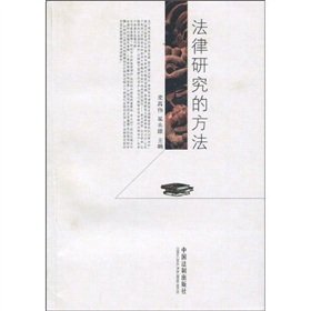 Legal Research Methods