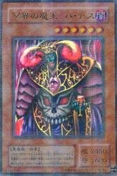 冥界の魔王 ハ・デス SC-01 Amazon.co.jp: 遊戯王 SC-01-PR 《冥界の魔王 ハ・デス