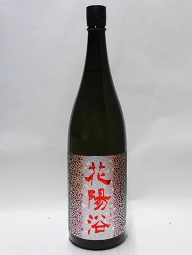 花陽浴 山田錦」の人気商品一覧 | 安い商品を通販サイトから探す
